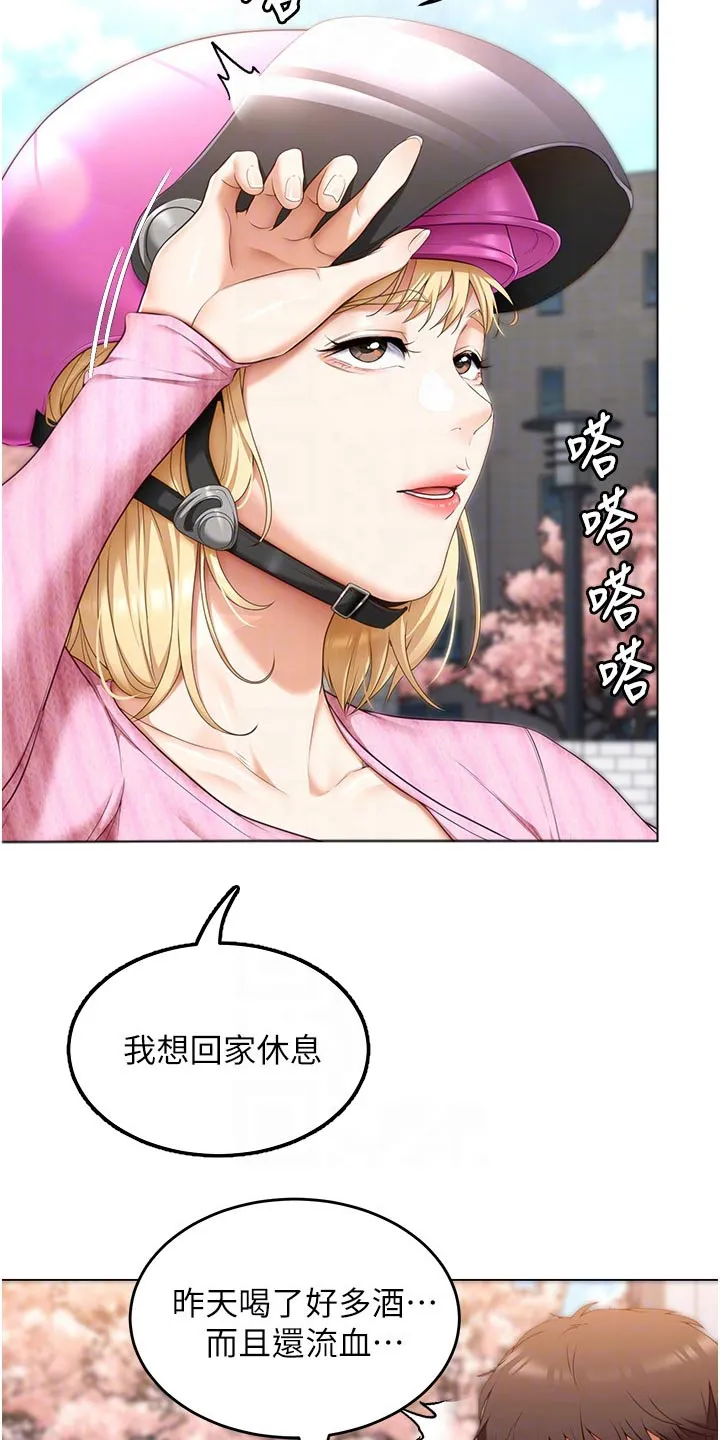 绿茶也有春天漫画免费阅读全集漫画,第93章：无所谓7图
