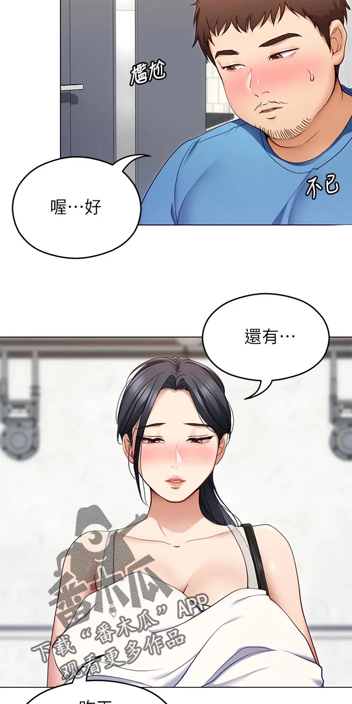 胖仔也有春天漫画漫画,第43章：逃跑24图