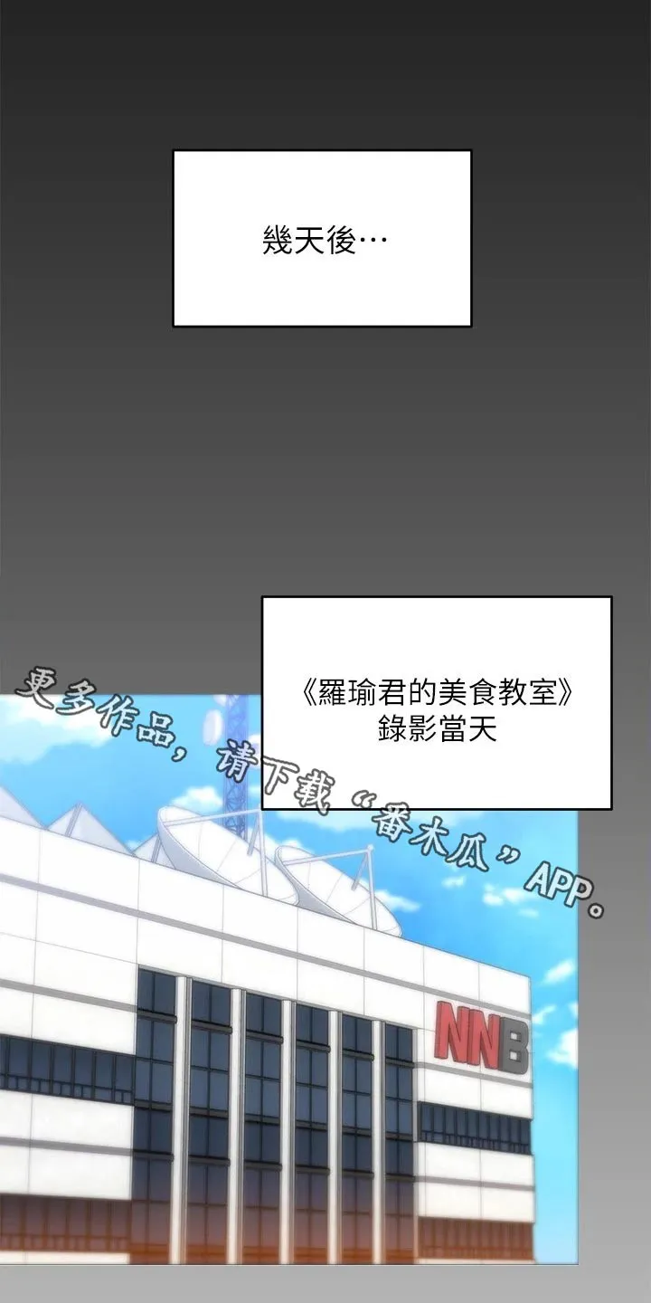 网王胖姑娘也有春天漫画,第82章：当初的我1图