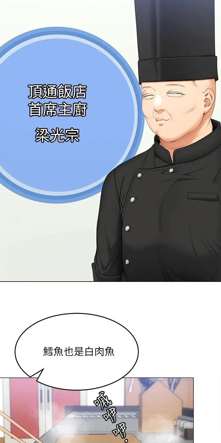 胖仔也有春天漫画漫画,第101章：不认真2图
