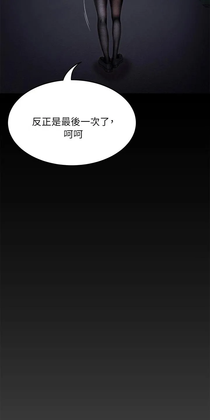 胖男孩也有春天结局漫画,第107章：打碎11图