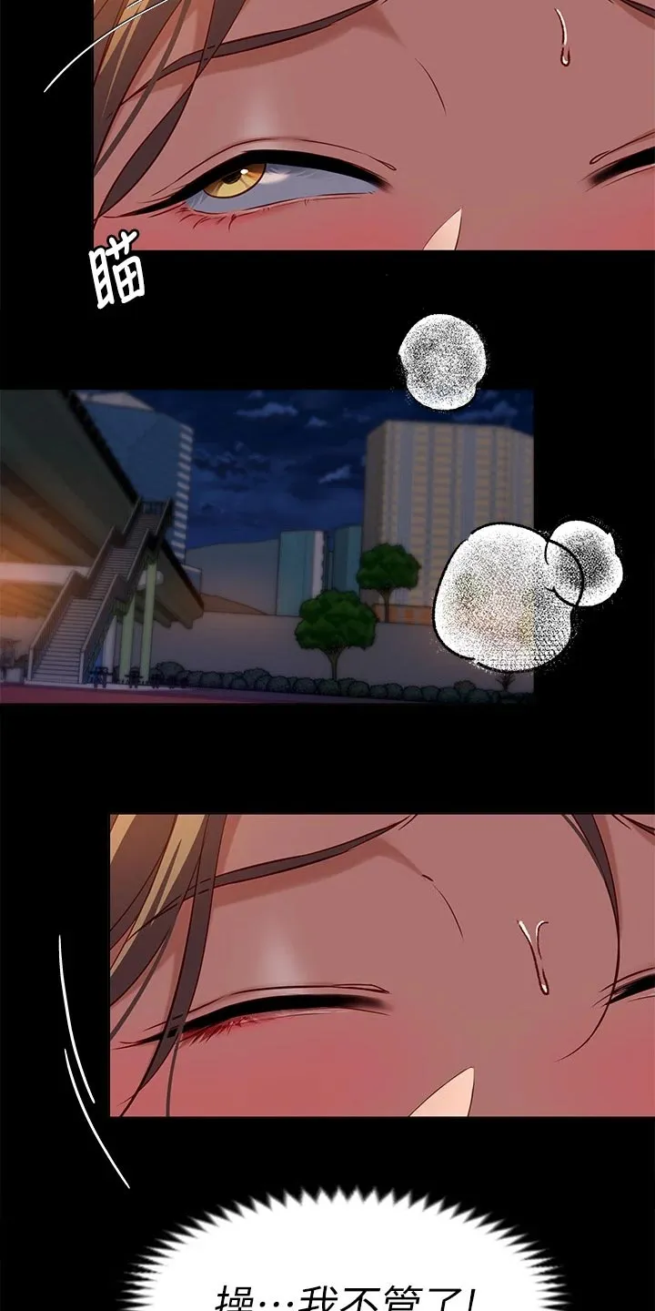 胖子也有春天的作文漫画,第61章：碎碎念21图