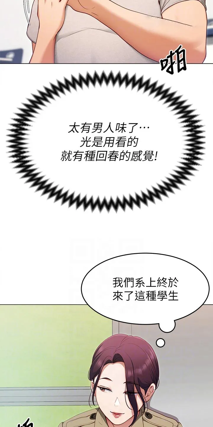 绿茶也有春天漫画免费阅读全集漫画,第45章：强势回归20图