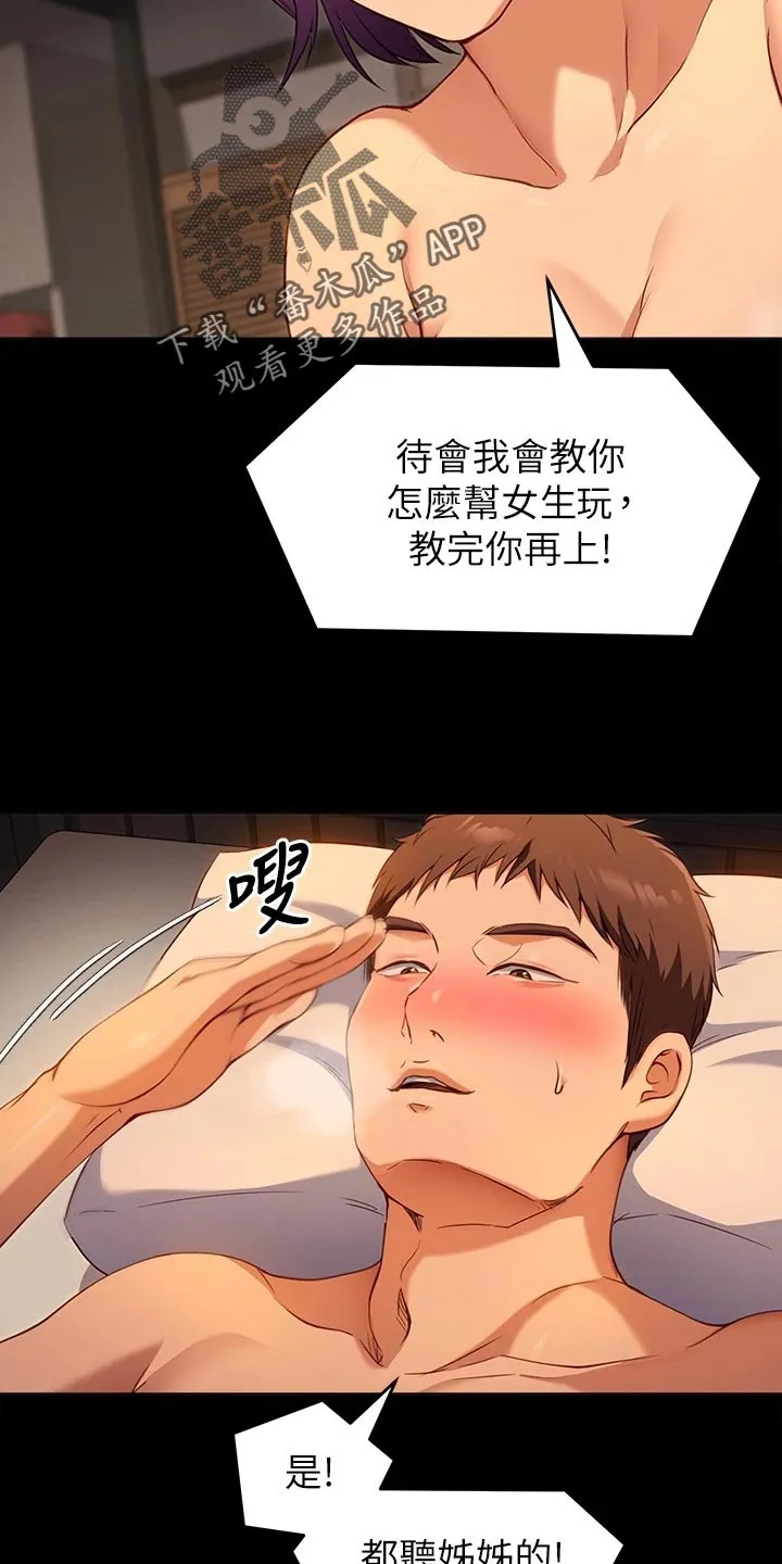 绿茶也有春天漫画免费阅读全集漫画,第53章：打脸现场10图