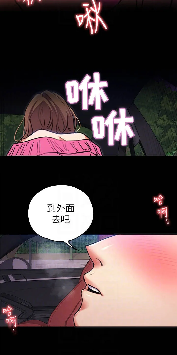 胖妹子也有春天豆瓣漫画,第19章：发疯18图