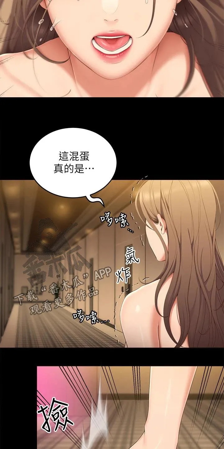 胖男孩也有春天结局漫画,第104章：演戏19图
