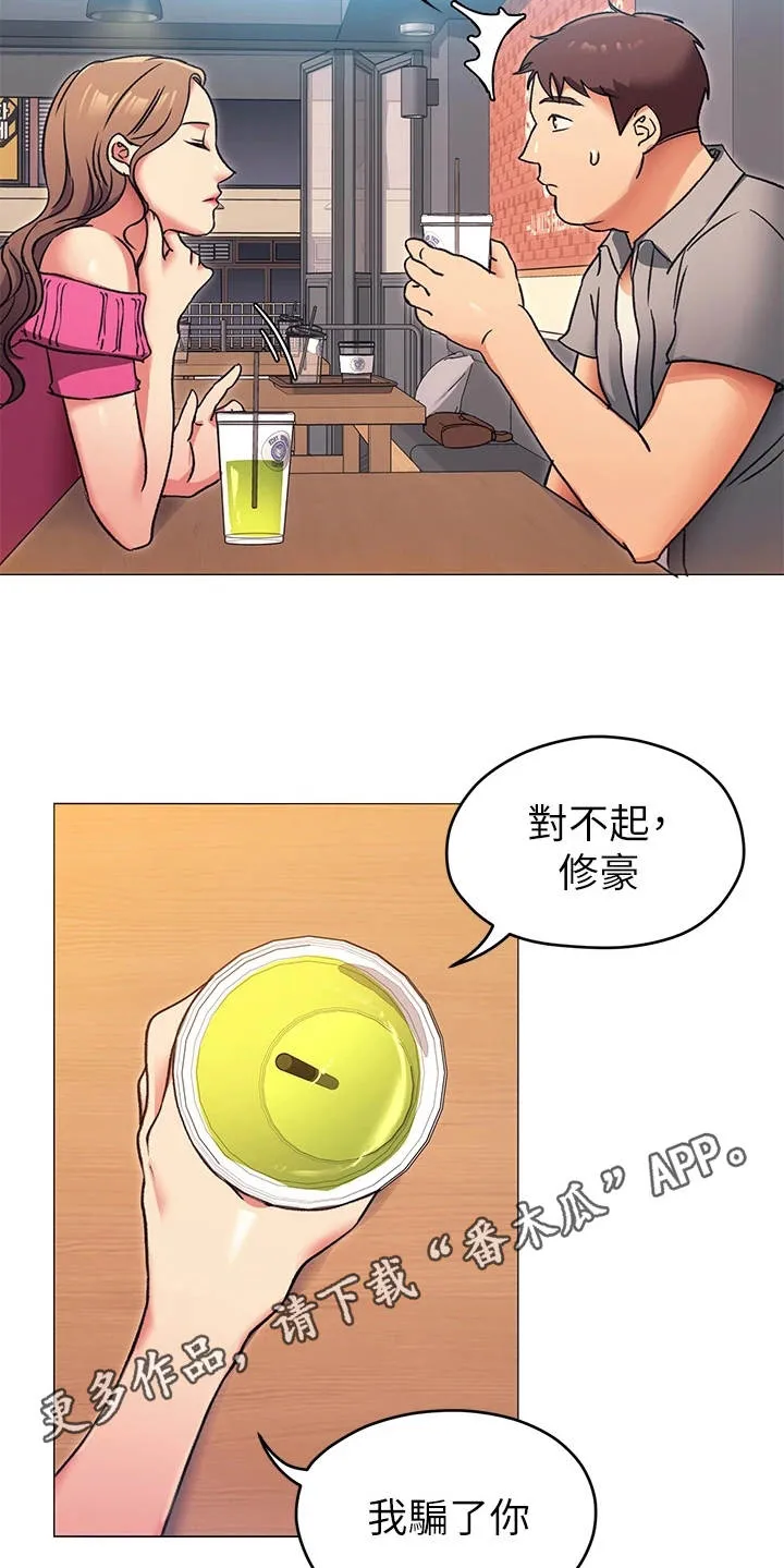 胖仔也有春天漫画漫画,第18章：单独吃饭9图