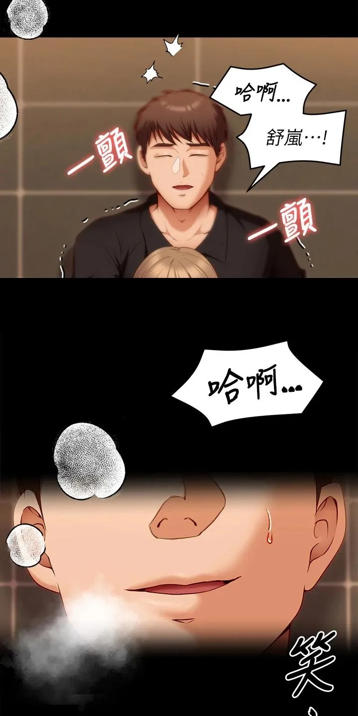 胖仔也有春天漫画漫画,第62章：到此为止27图