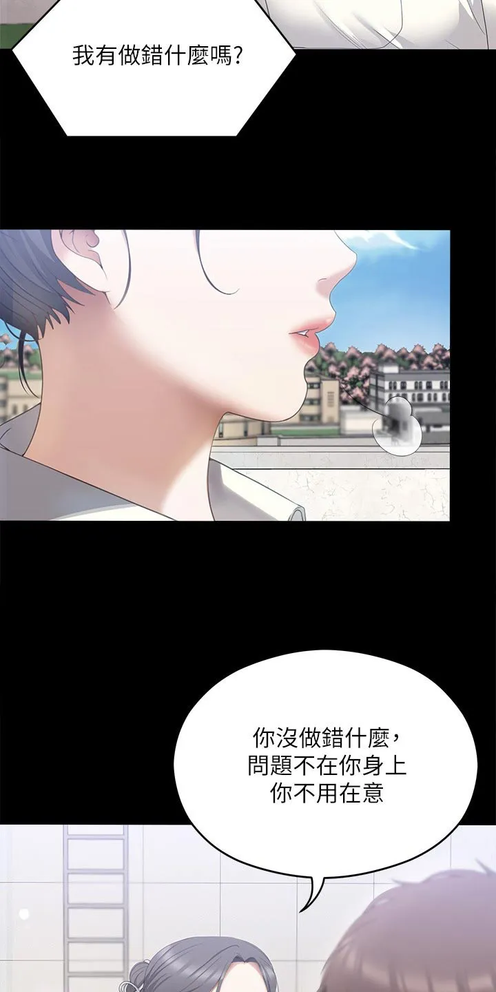 胖仔也有春天漫画漫画,第128章：不能心软13图