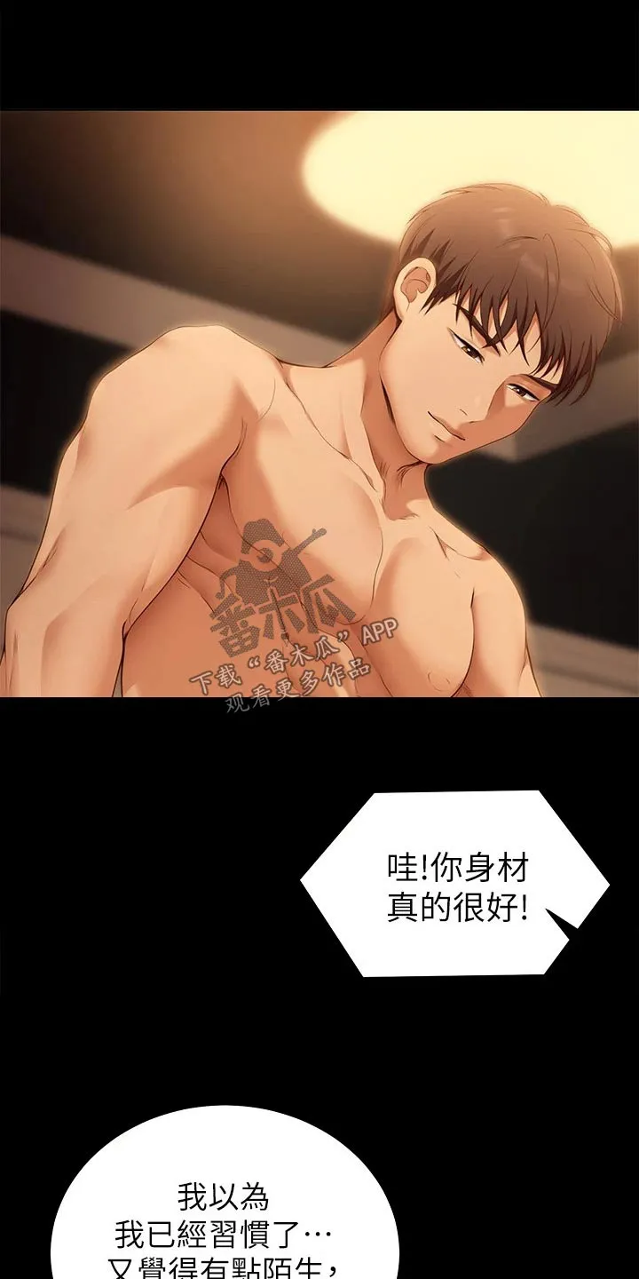 胖仔也有春天漫画漫画,第81章：因为你12图