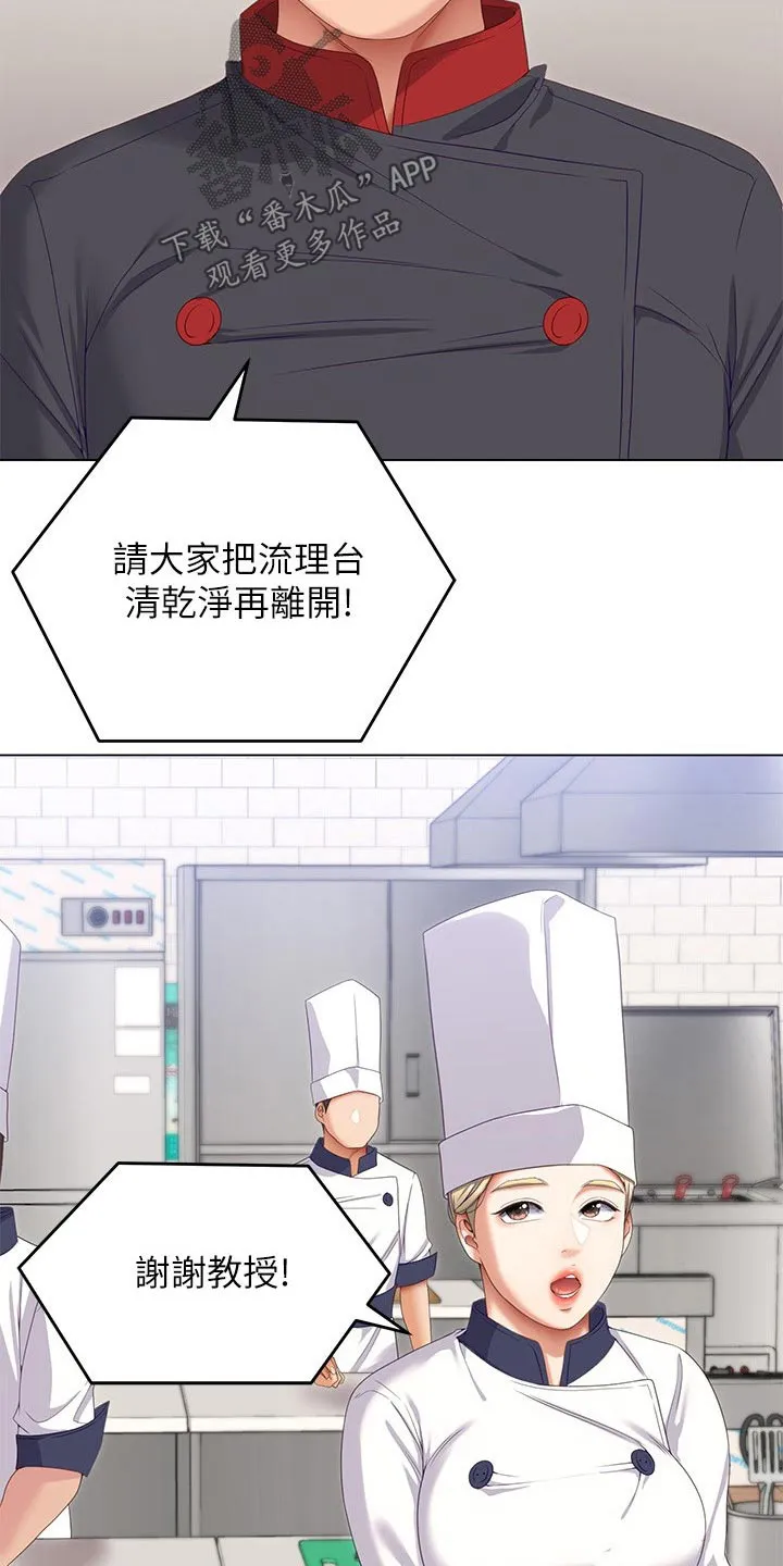 绿茶也有春天漫画免费阅读全集漫画,第117章：辛苦教授11图