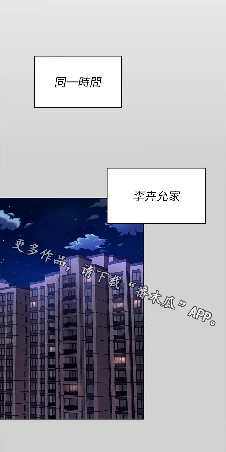 胖仔也有春天漫画漫画,第126章：单独1图