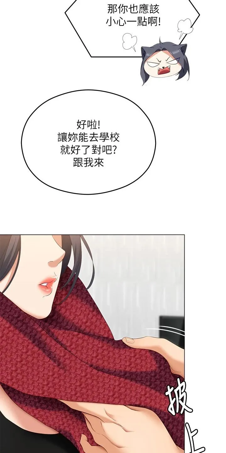 胖仔也有春天漫画漫画,第115章：才没有8图