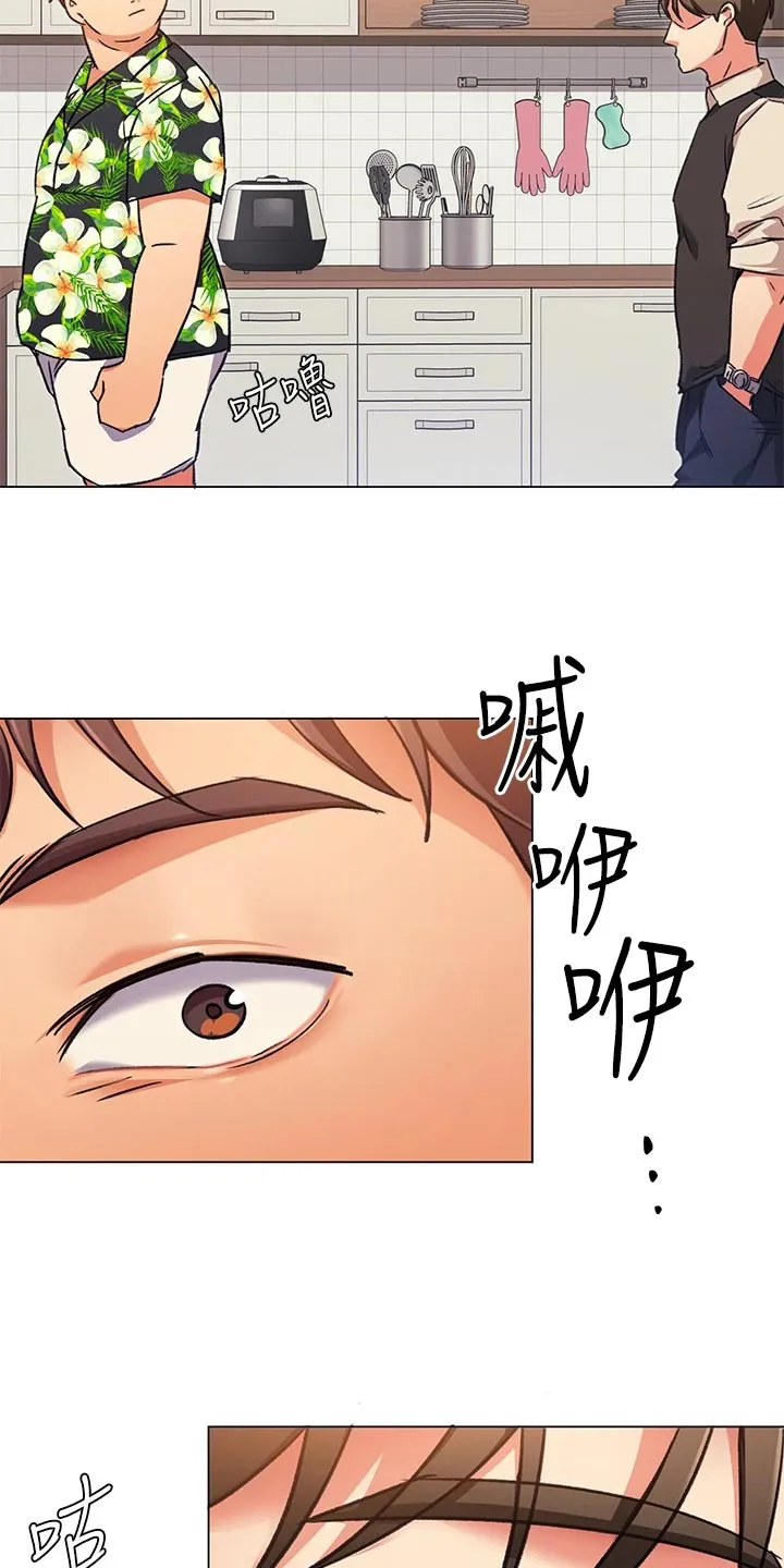 胖仔也有春天漫画漫画,第22章：无法控制的感情30图