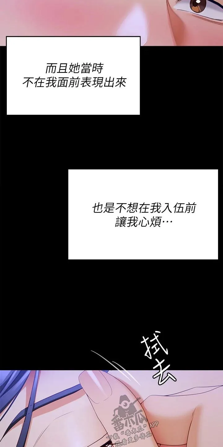 坏男人也有春天漫画免费观看漫画,第112章：我答应你10图