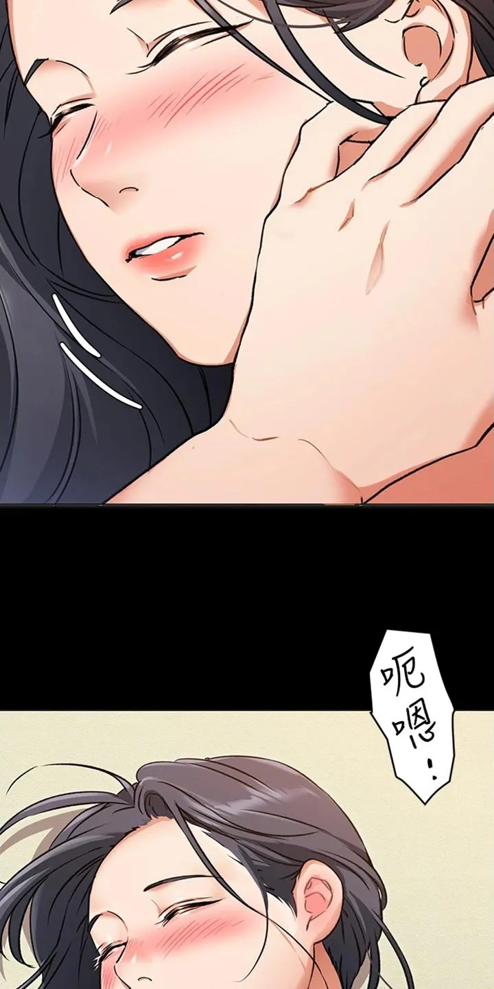胖妹子也有春天豆瓣漫画,第28章：邀请7图