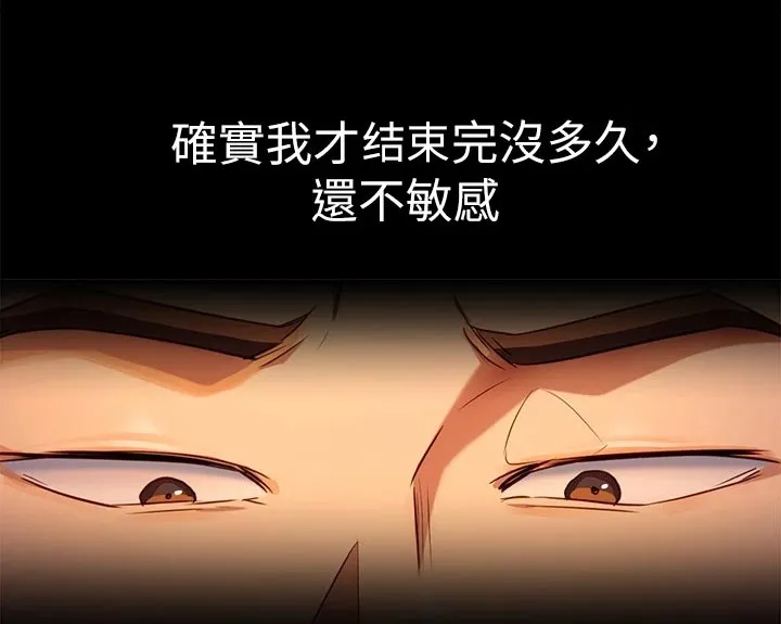土妹子也有春天漫画漫画,第54章：适应力1图