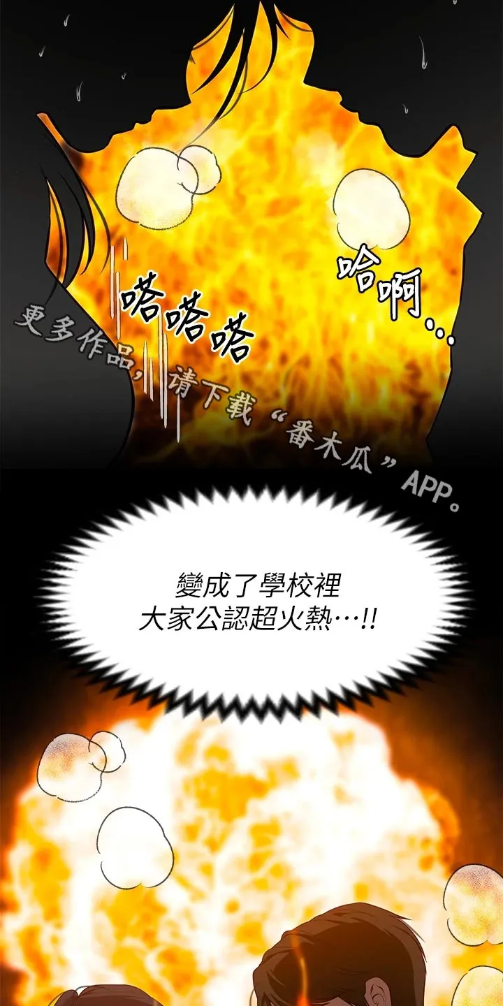 胖妹子也有春天豆瓣漫画,第55章：龙虎之争11图