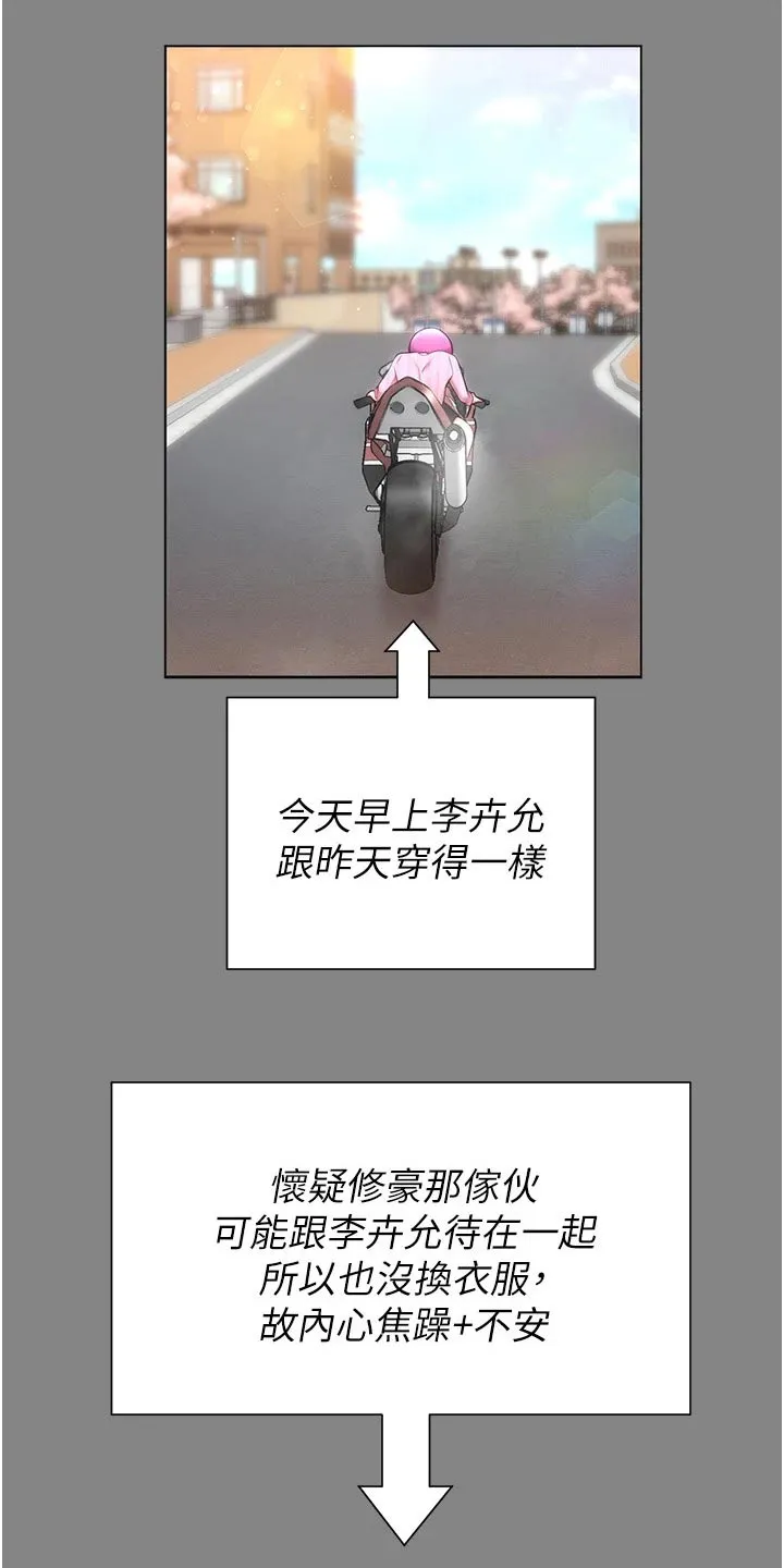 胖仔也有春天漫画漫画,第94章：恍惚18图