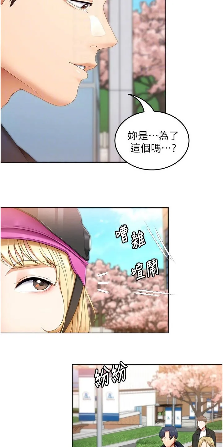 绿茶也有春天漫画免费阅读全集漫画,第93章：无所谓12图