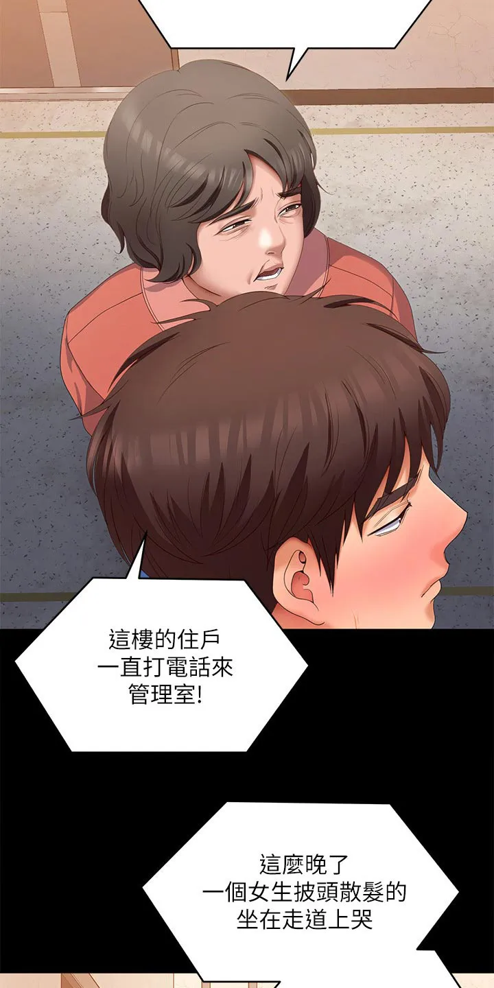 胖仔也有春天漫画漫画,第124章：你走吧26图