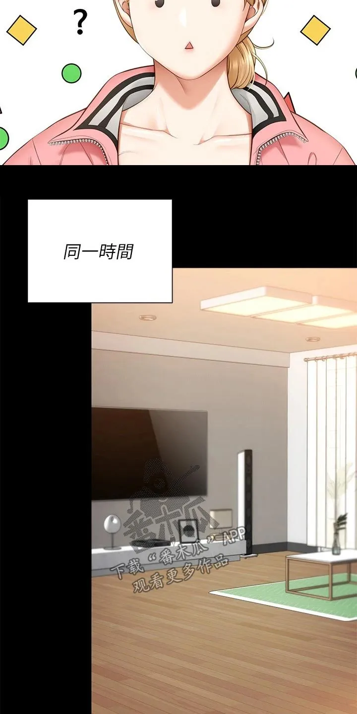 胖仔也有春天漫画漫画,第97章：衣服13图