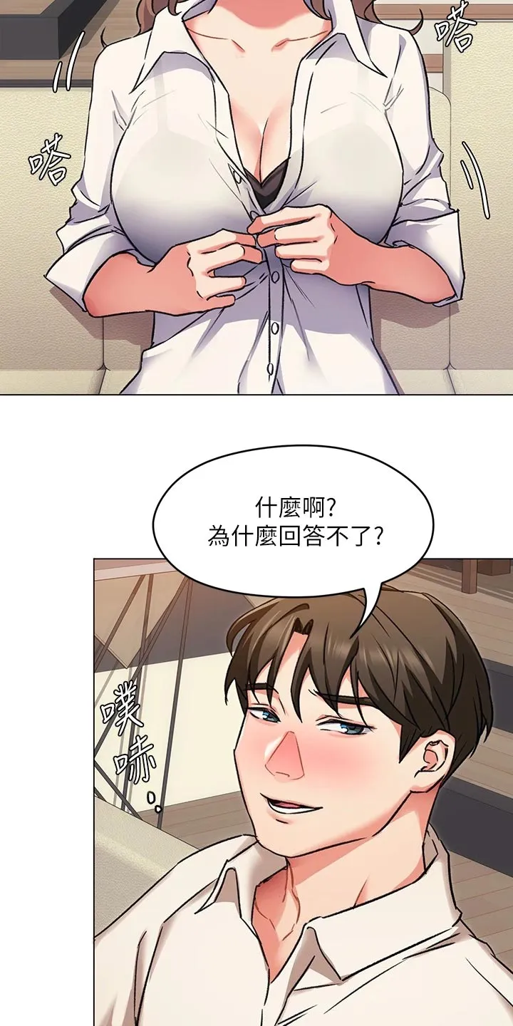 绿茶也有春天漫画免费阅读全集漫画,第25章：选择18图