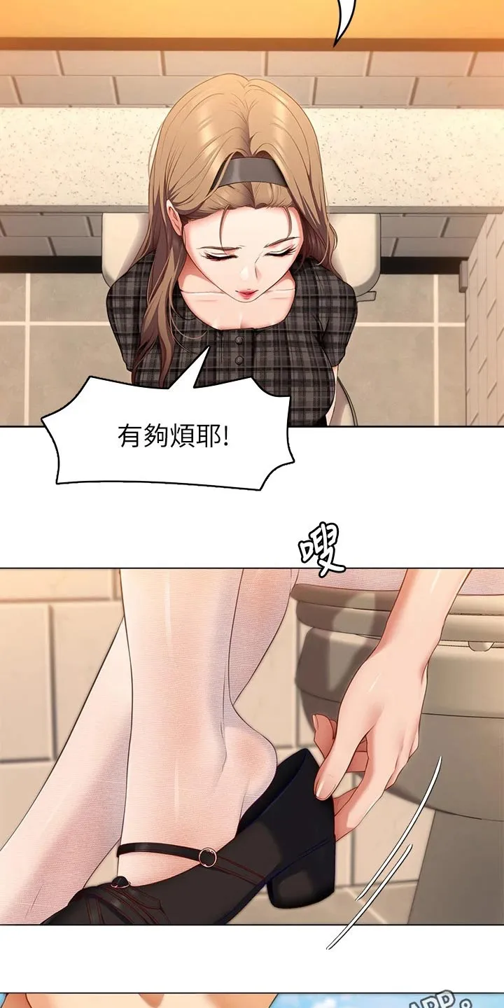 网王胖姑娘也有春天漫画,第78章：现在33图