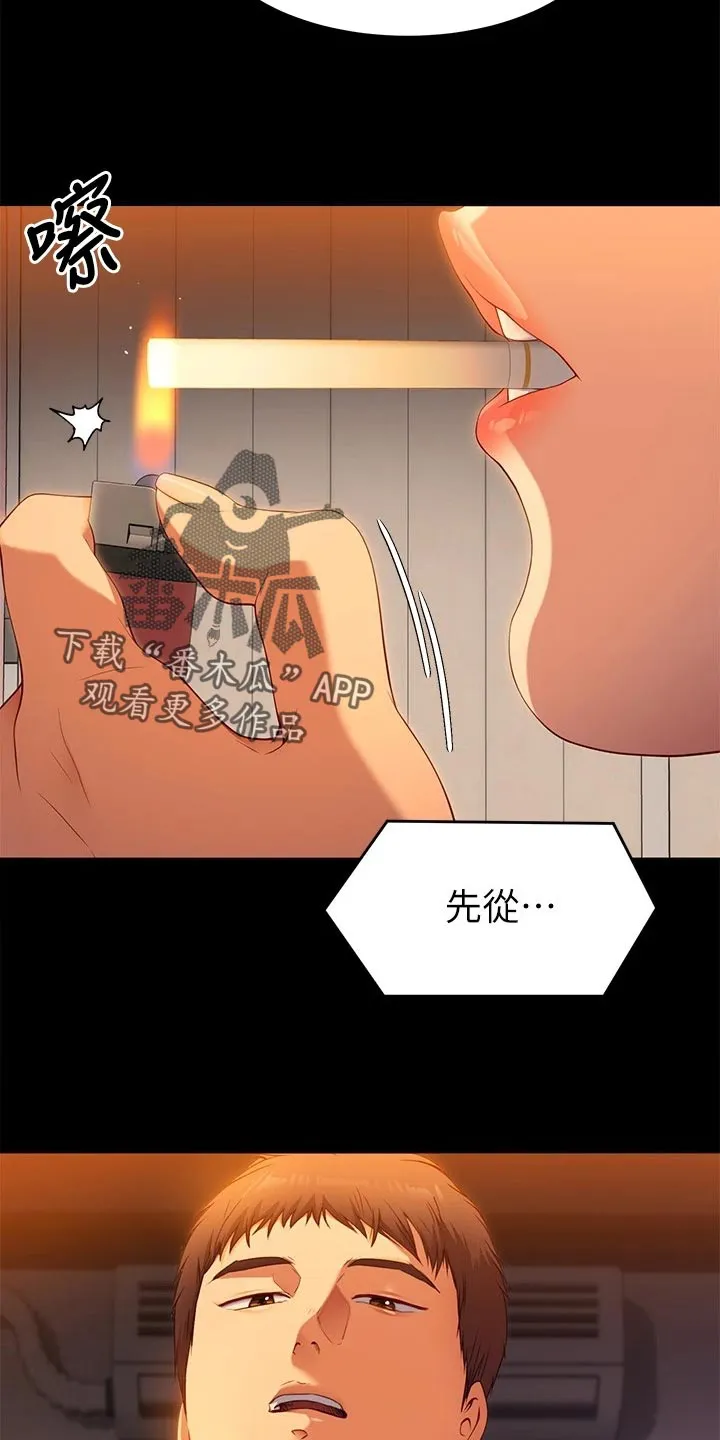 土妹子也有春天漫画漫画,第54章：适应力16图