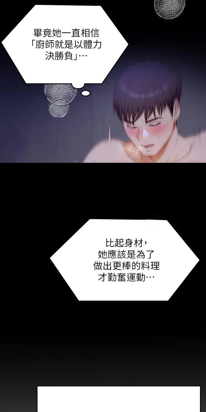 胖子也有春天的作文漫画,第111章：欣慰19图