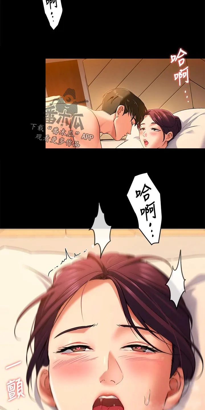 胖子也有春天的作文漫画,第36章：夺取2图
