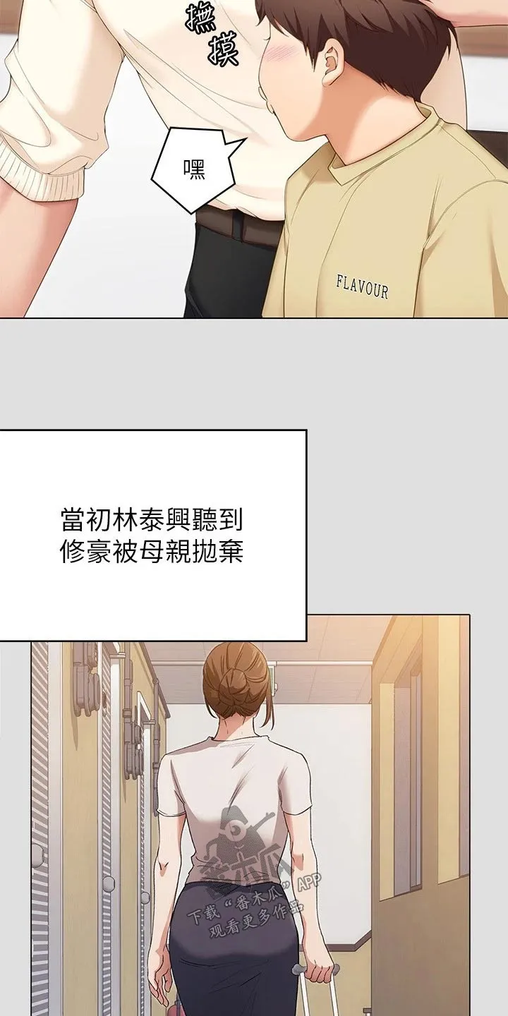 胖仔也有春天漫画漫画,第108章：排名10图