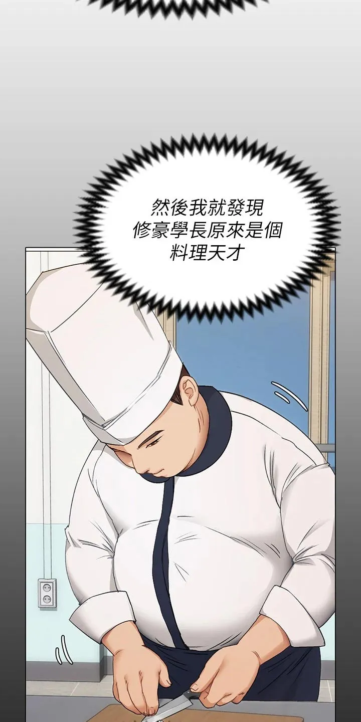 胖男孩也有春天结局漫画,第102章：都喜欢他10图