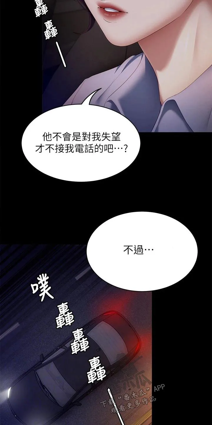 胖仔也有春天漫画漫画,第92章：烦躁9图
