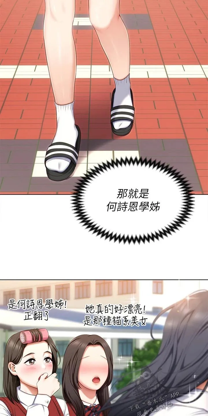 胖男孩也有春天结局漫画,第102章：都喜欢他3图