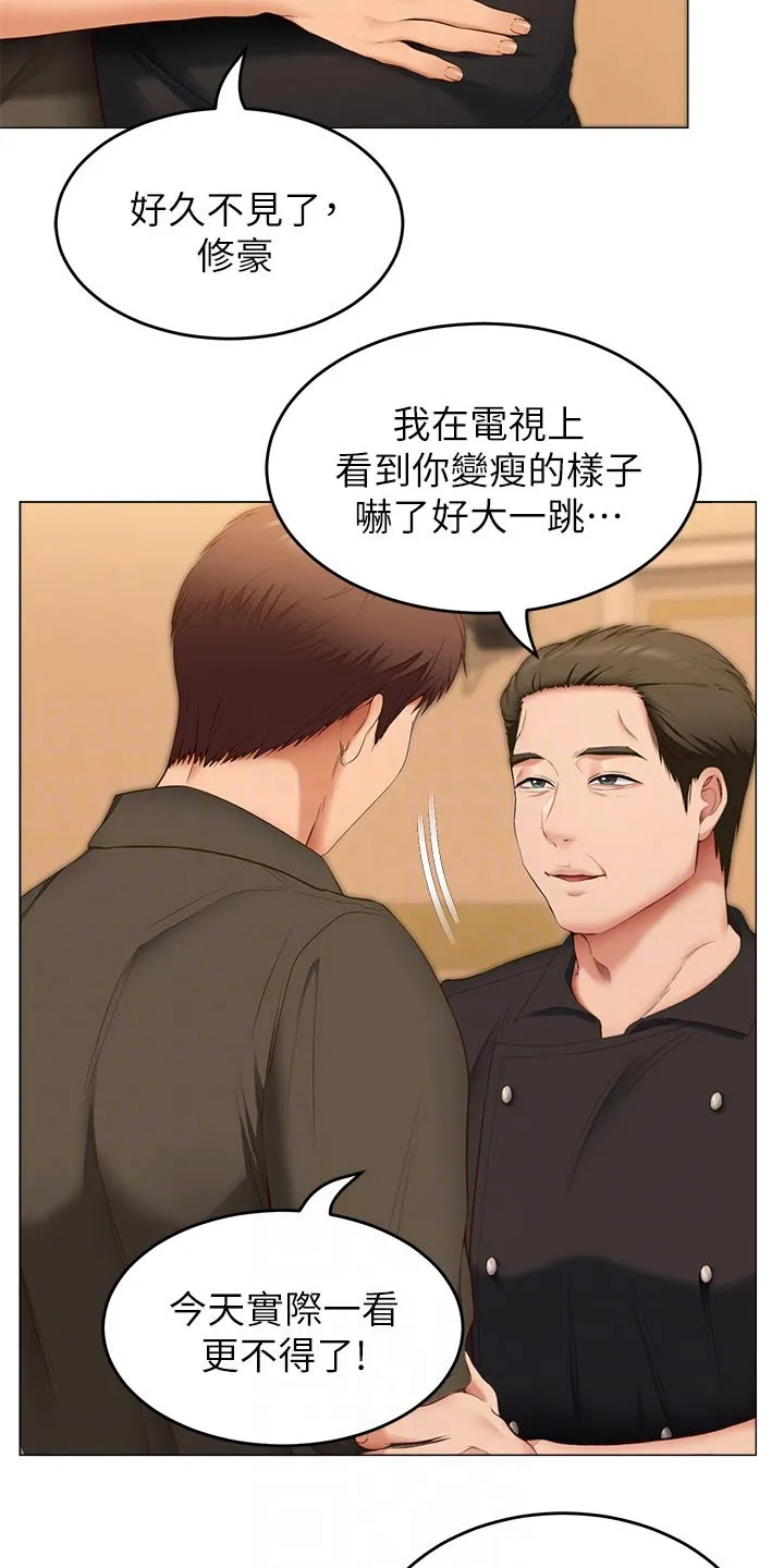 土妹子也有春天漫画漫画,第84章：顶级服务9图