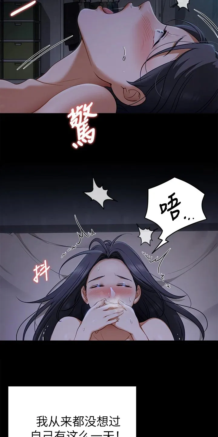 胖男孩也有春天结局漫画,第42章：哭泣3图