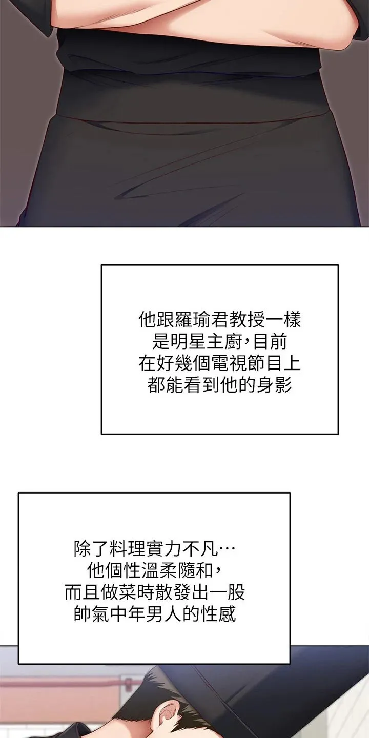 土妹子也有春天漫画漫画,第84章：顶级服务12图