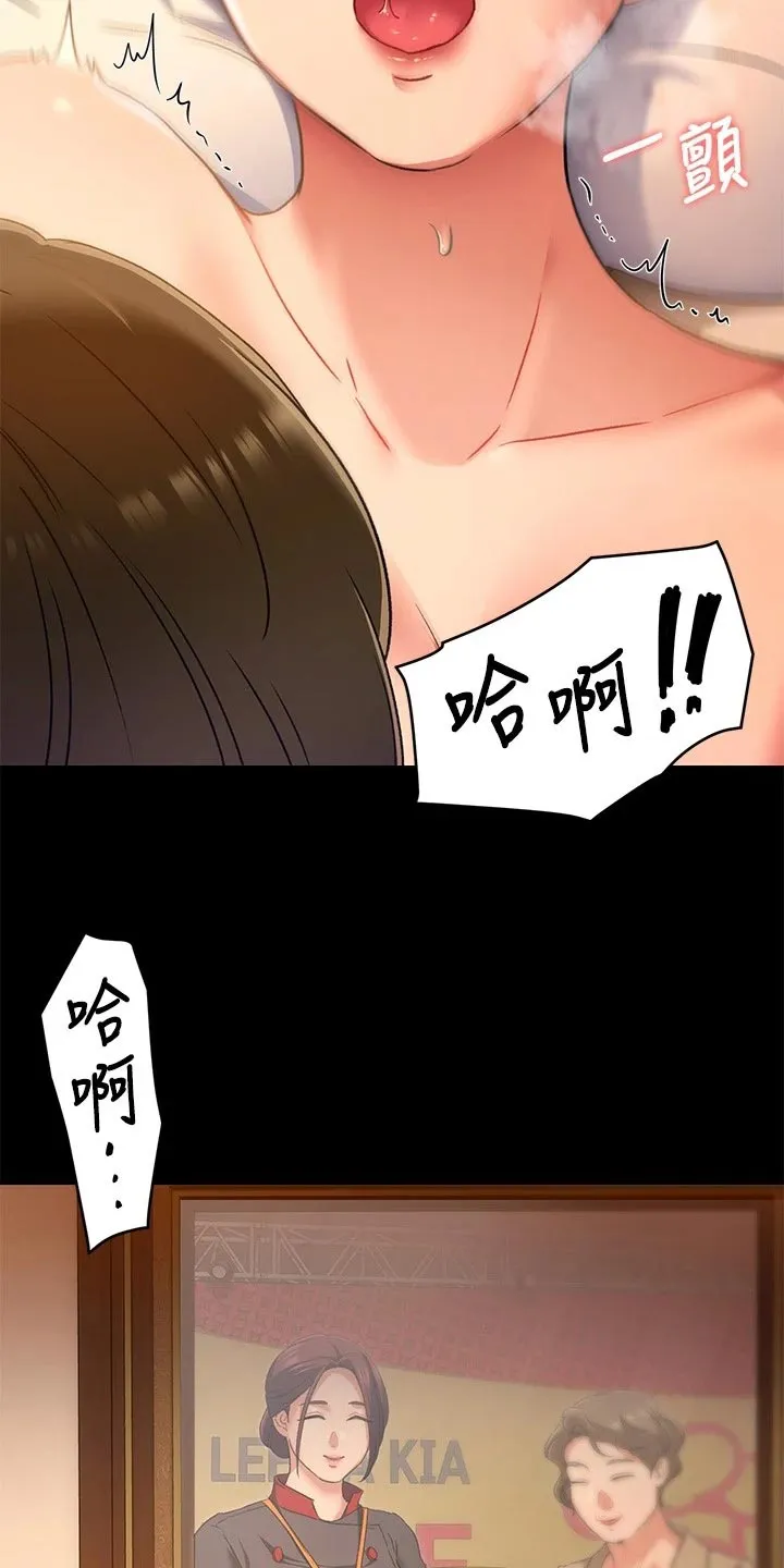 胖子也有春天的作文漫画,第36章：夺取3图