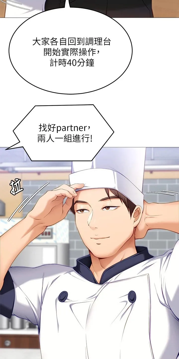 胖仔也有春天漫画漫画,第68章：加入13图