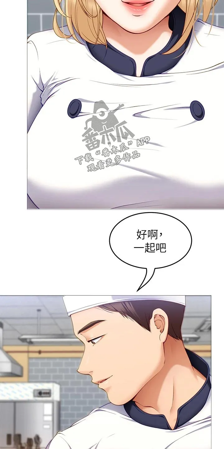 胖仔也有春天漫画漫画,第68章：加入15图
