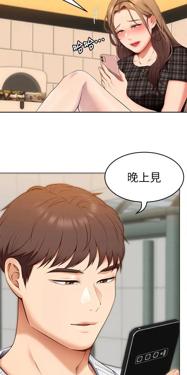 胖男孩也有春天结局漫画,第79章：救星12图