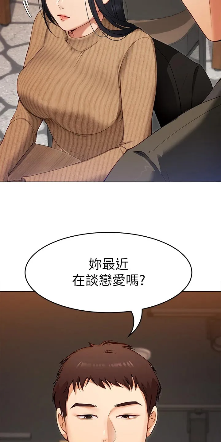 胖仔也有春天漫画漫画,第46章：判若两人29图