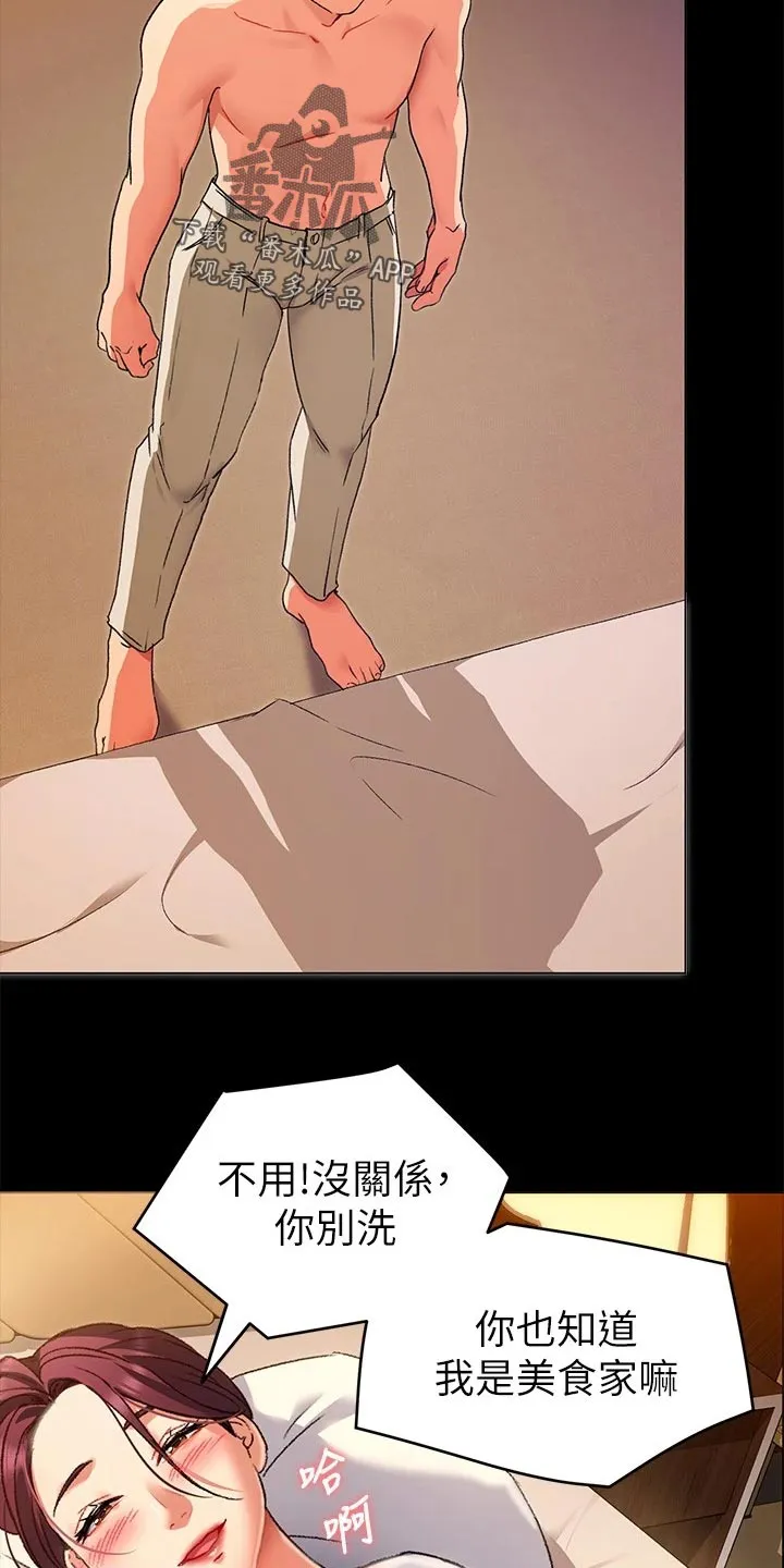 坏男人也有春天漫画免费观看漫画,第35章：尊敬的人12图