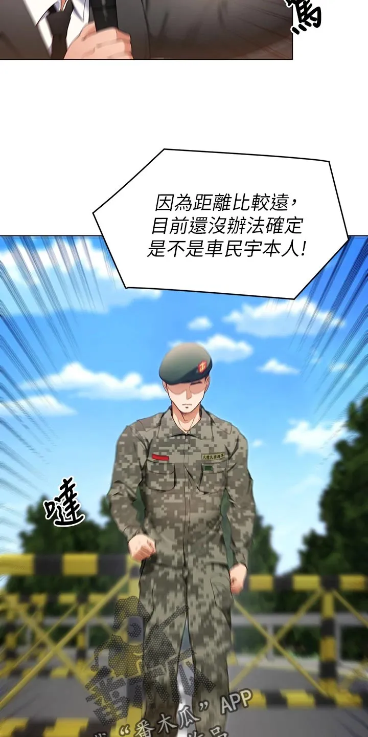 绿茶也有春天漫画免费阅读全集漫画,第44章：参军32图