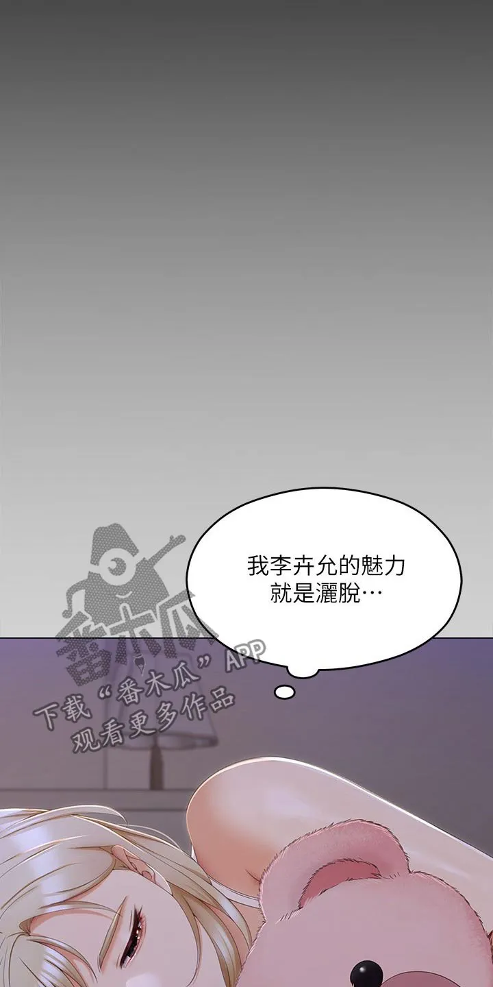 胖仔也有春天漫画漫画,第126章：单独15图