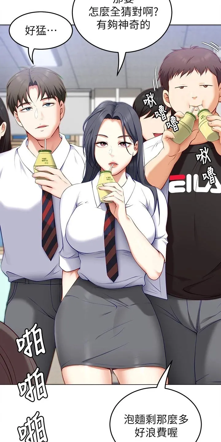 胖仔也有春天漫画漫画,第73章：厉害的家伙18图