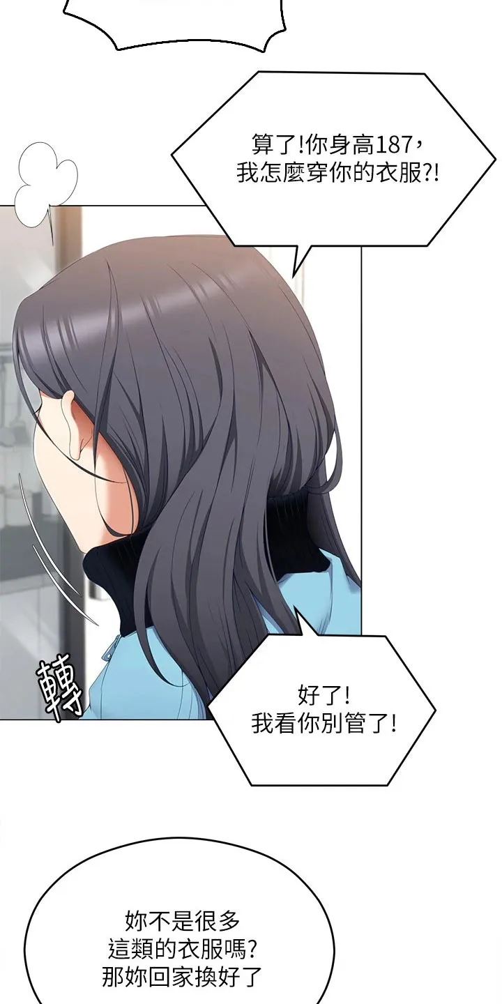 胖仔也有春天漫画漫画,第115章：才没有13图
