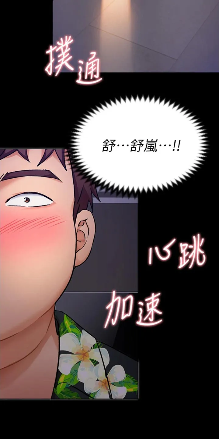 胖男孩也有春天结局漫画,第29章：真相12图