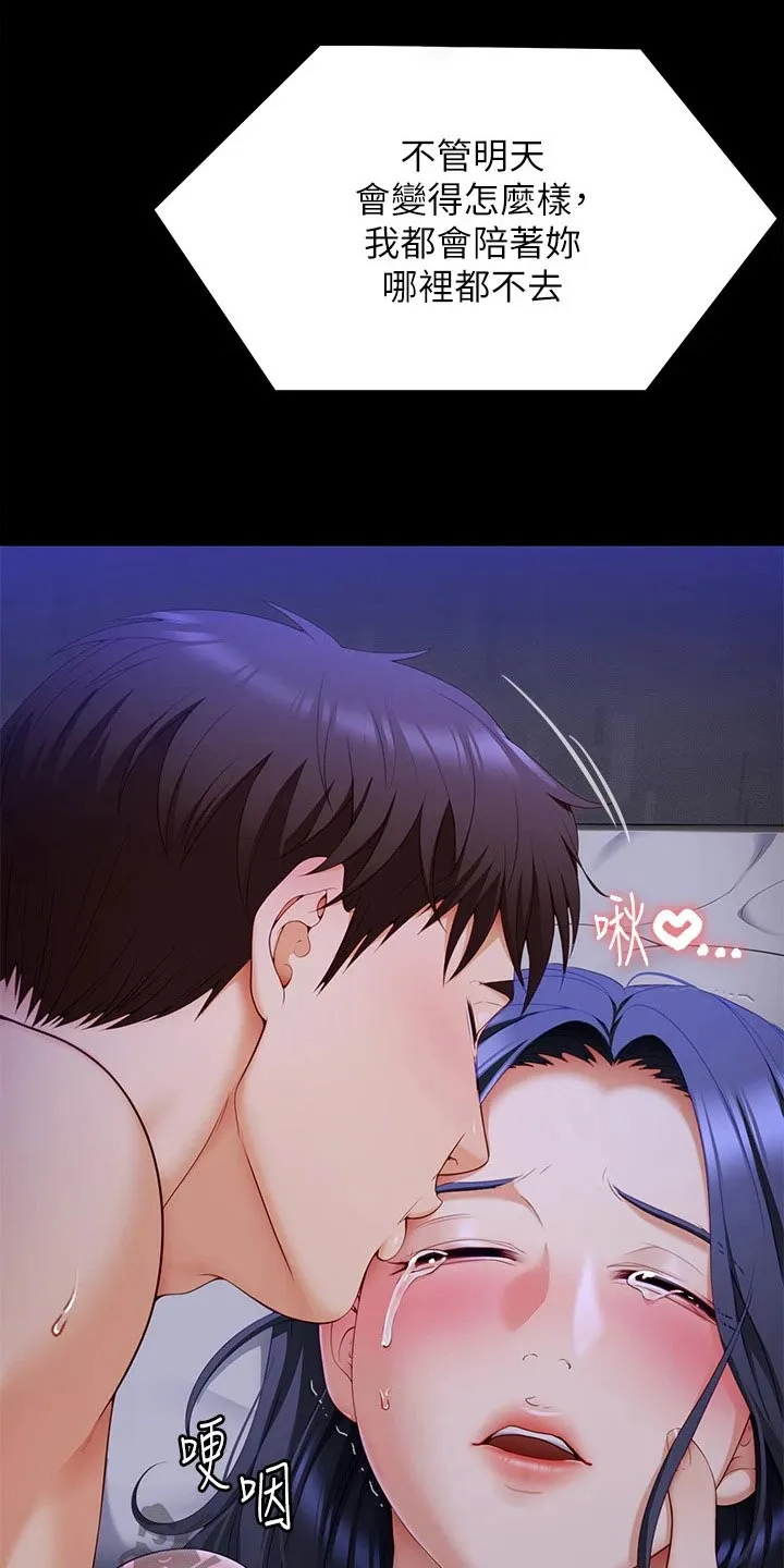 坏男人也有春天漫画免费观看漫画,第112章：我答应你17图